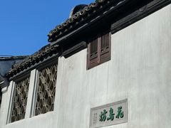 -嘉兴月河历史街区