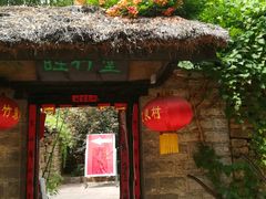 -竹泉村旅游度假区