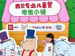 -西贝(深圳卓悦汇店)