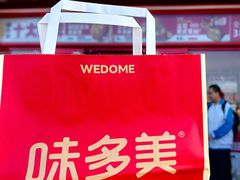 -味多美蛋糕(双合地铁店)
