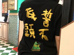 -華歡冰室-WahFoon(吉大店)