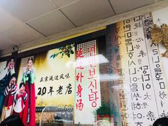 -屋里家延边朝鲜族冷面(南园店)