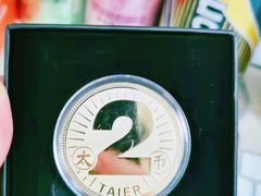 -太二酸菜鱼(正大广场店)