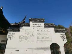 -丝绸小镇荻港古村