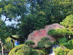-江心屿景区
