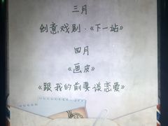iphone_upload_pic-十三号剧院