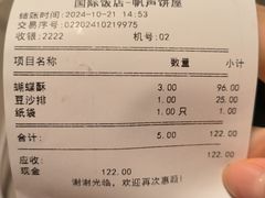 -国际饭店·帆声西饼屋(黄河路店)