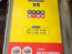 -包整·丝娃娃(一览甲秀楼风景店)