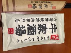 -牛家酒场(7mall店)