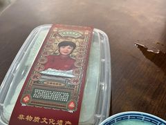 -欢姐伦教糕(北海大道北店)