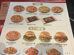 -必胜客(沈辽路万达店)