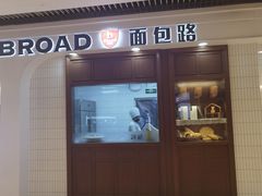 -BREAD WAY面包路·欧式面包(龙湖时代D馆店)