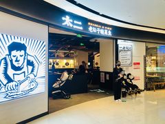 -太二酸菜鱼(门头沟龙湖天街店)