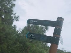 -南京市无想山景区