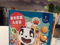 -眉州东坡(通州店)