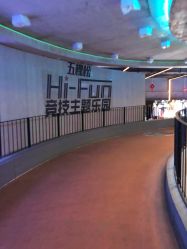 -嗨翻Hi-Fun竞技主题乐园·蹦床团建生日聚会(五棵松华熙店)