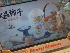 -DQ·蛋糕·冰淇淋(民勇嘉泰店)