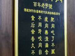 -樊记腊汁肉(竹笆市总店)