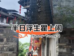-海窝子古镇