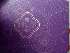 android_upload_pic-澳门英记饼家