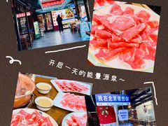 -前门杨记·铜锅涮肉(王府井·故宫店)