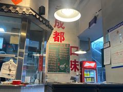 -方铲铲·成都板凳面(滨江银泰店)