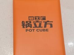-锅立方•炭火蛙锅(六合万达广场店)