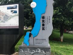 -抚仙湖禄充风景区