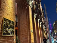 -LESCEDARS Brasserie Bistro香柏树