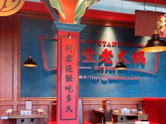 大堂-吼堂老火锅(武汉 天地壹方南馆店)