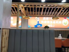 -集草轩·重庆麻辣烤鱼(西湖道店)