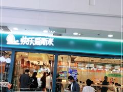 门面-快乐爱斯米牛排自助(太原街万达店)