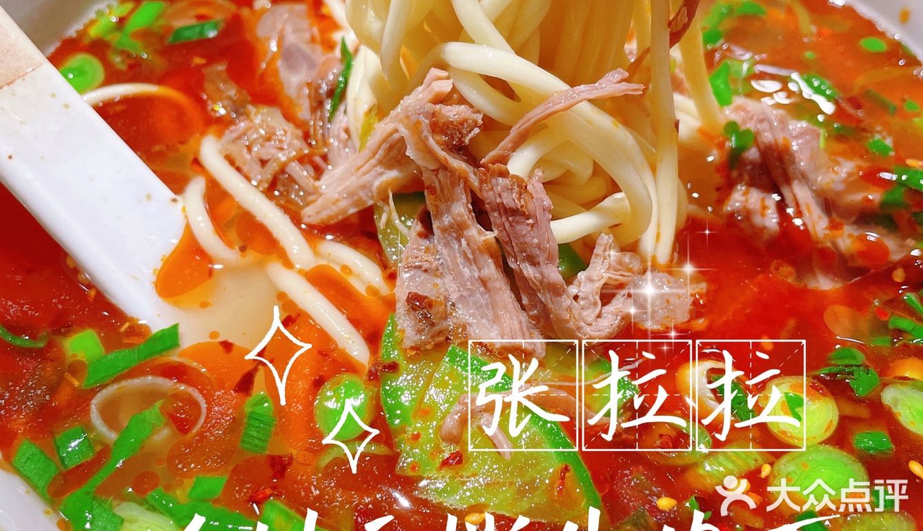 手撕牛肉面加油泼辣子老板再来一勺哈！！