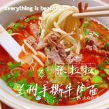 手撕牛肉面加油泼辣子老板再来一勺哈！！