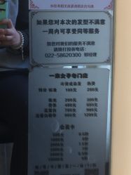 -一東造型烫发染发