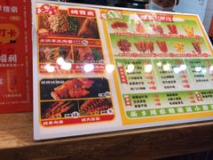 -乐彡炸串·烤苕皮(西单华威约饭街店)
