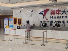 -美年大健康体检中心(浦东美张分院)