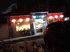 -将台涮肉(酒仙桥店)