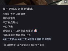 -星巴克臻选(上海长风大悦城店)