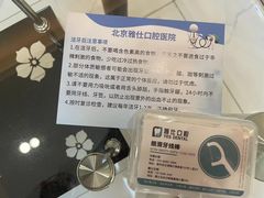 -雅仕口腔(后沙峪店)