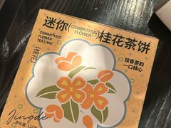 -上座云间·青年赣菜(绿茵店)