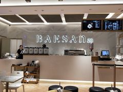 -813芭依珊 BAESAn(汇港购物中心店)