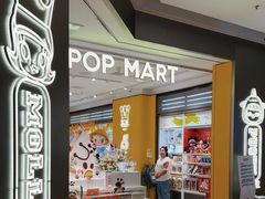 -泡泡玛特POPMART(万柳华联店)