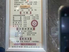 -清真马杰山牛肉汤馆