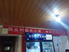 门面-砂锅店