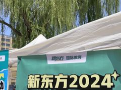 -新东方国际教育·雅思托福(海淀水清木华校区)