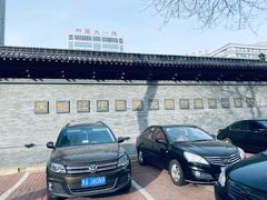 -黑龙江中医药大学附属第一医院