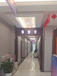 -太原丽都医疗美容医院