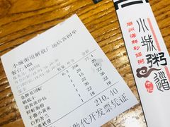账单-小城粥道·海胆鲜虾粥(解放广场店)