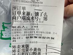 -鑫小城故事·砂锅·排骨藕汤(兴业路店)